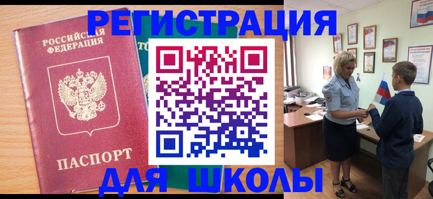 временная регистрация 2025 в Дмитрове