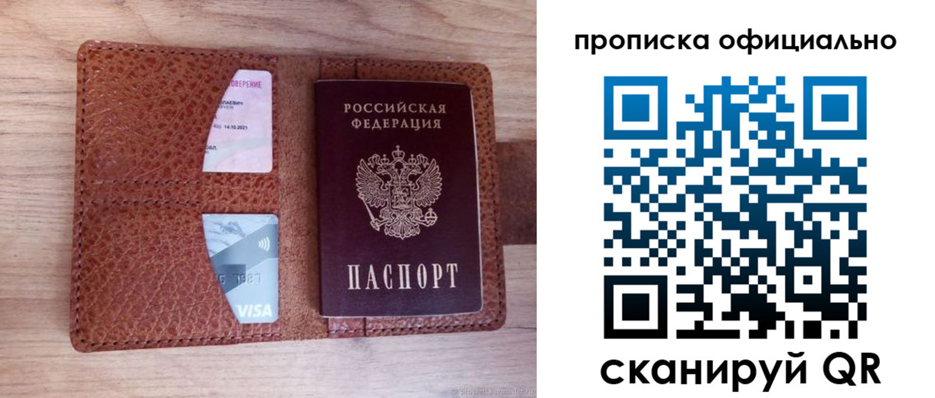 регистрация для школы в Дмитрове
