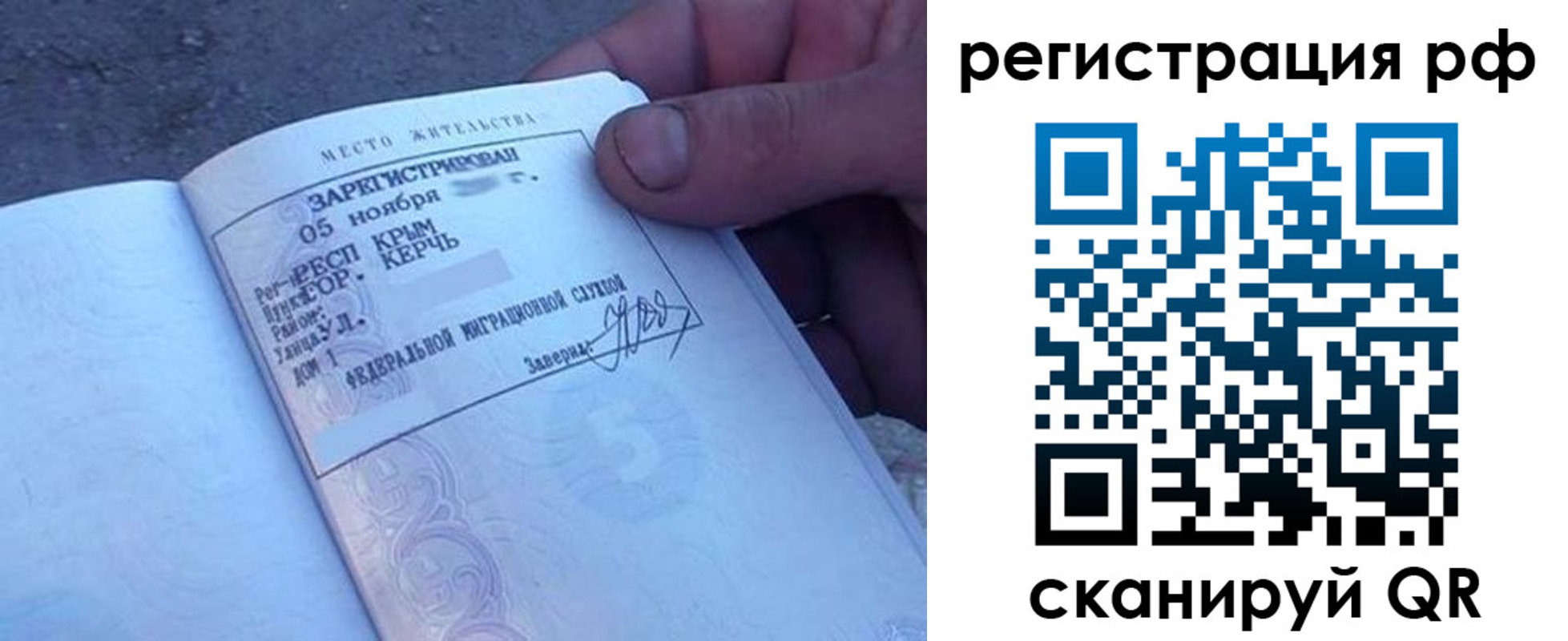 прописка в Дмитрове