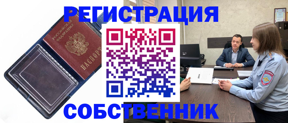 временная регистрация в Дмитрове