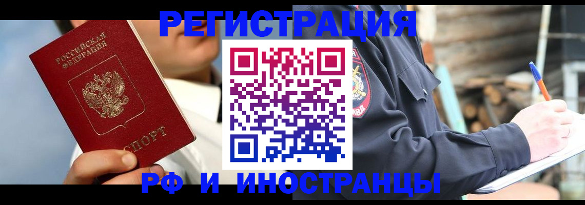 прописка гарантия в Дмитрове
