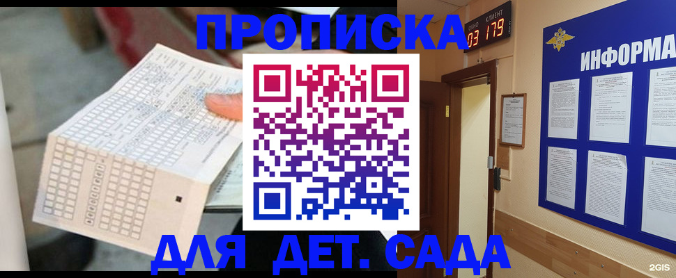 временная регистрация госуслуги в Дмитрове