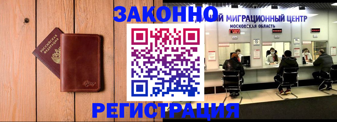 регистрация для школы в Дмитрове